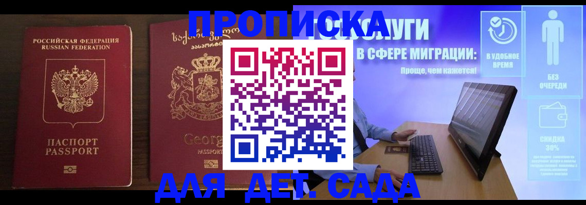 прописка регистрация в Знаменске