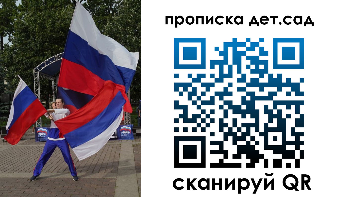 прописка ребенка в Знаменске