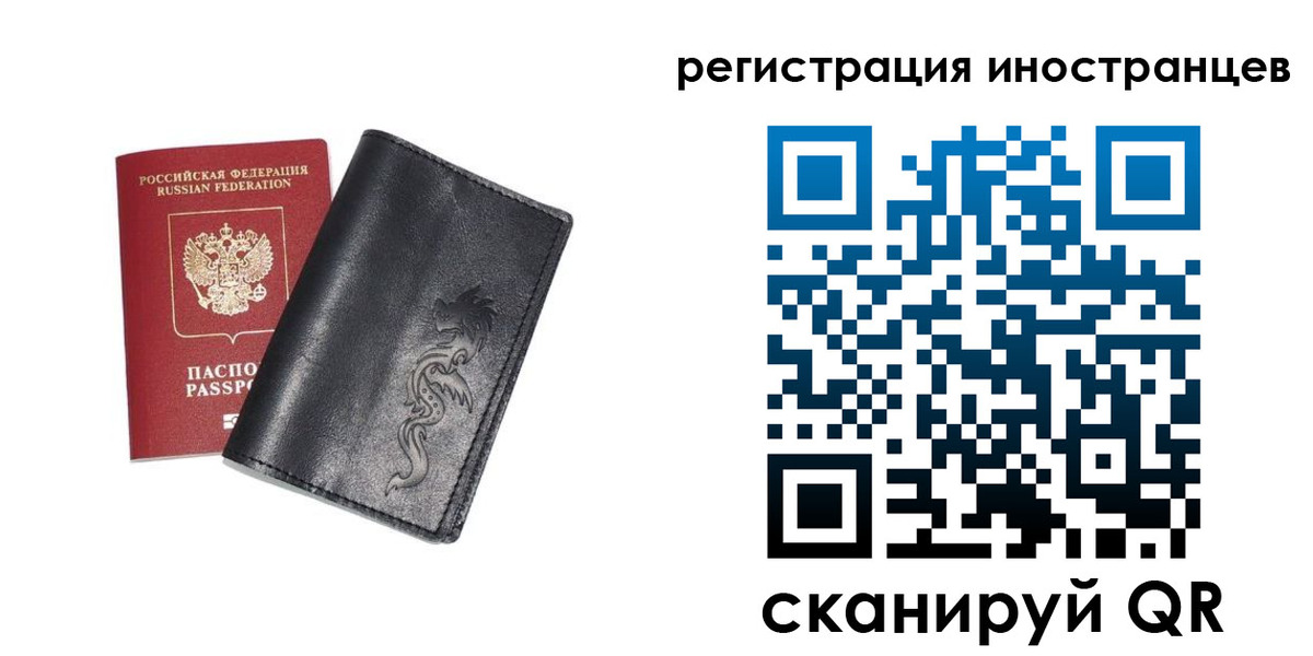 прописка 2025 в Знаменске