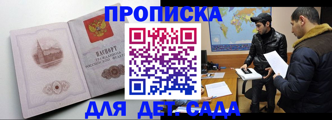 прописка паспорт в Знаменске