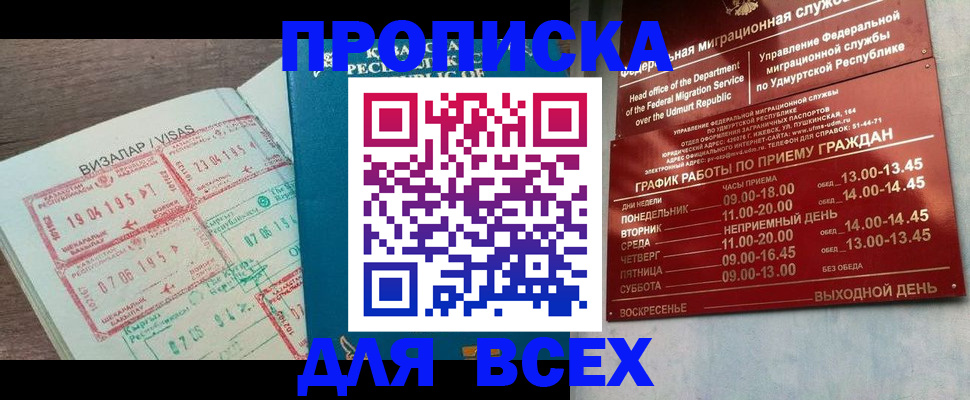 временная регистрация поиск в Знаменске