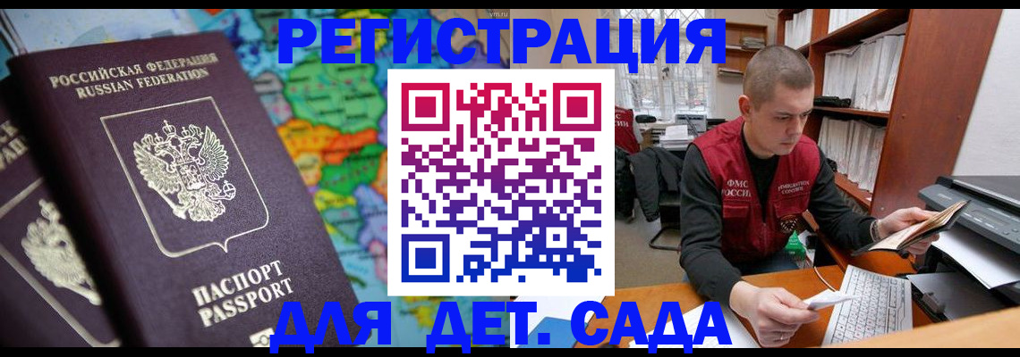 временная регистрация адрес в Знаменске