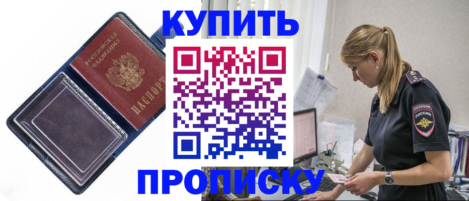 временная регистрация надежно в Знаменске