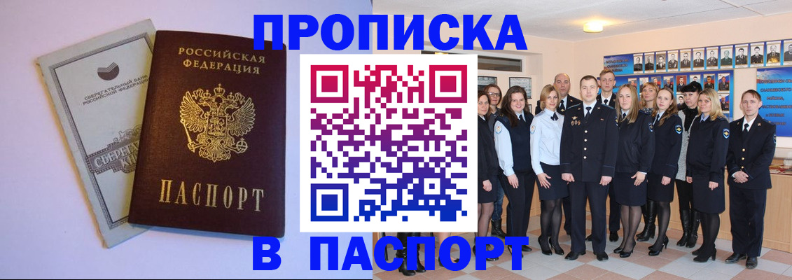 временная регистрация для школы в Знаменске