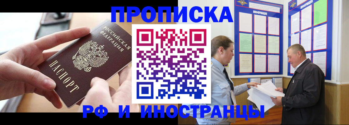 временная регистрация в квартире в Знаменске